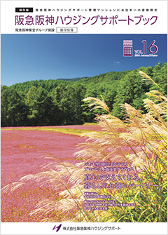 VOL.16 2018秋冬号