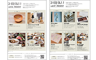 日々暮-HIBIKU- PRESENT